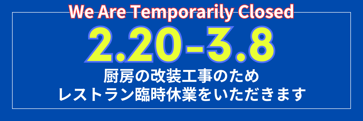 レストランの営業カレンダー